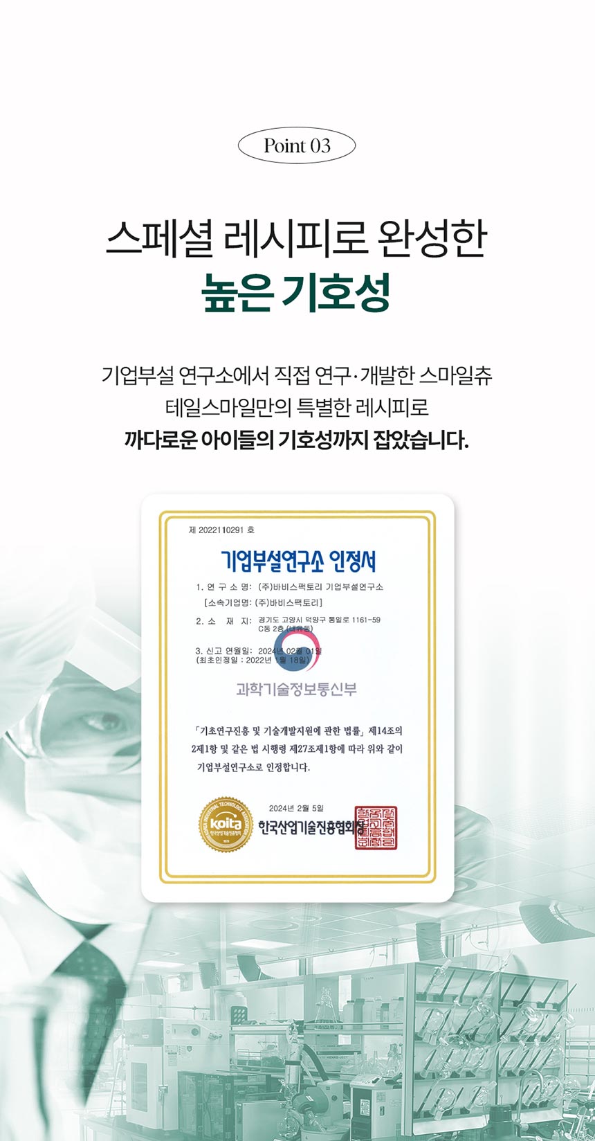 [체험단] [무료배송] 테일스마일 강아지 저알러지 덴탈껌 스마일츄 점프 (관절&치아) 1p 11번째 상세 이미지