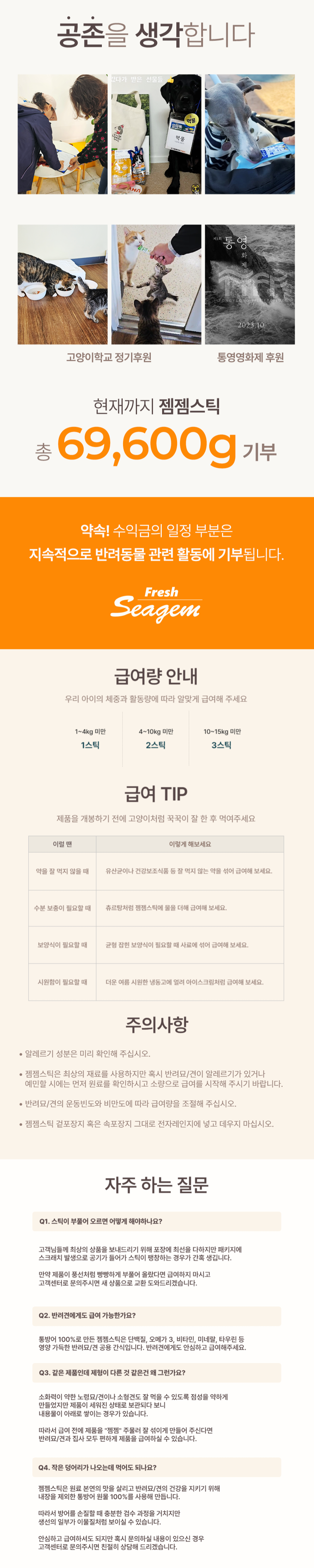 [무료배송][7+1] 씨젬 젬젬스틱 신장케어 옐로우 방어 12g*4p 6번째