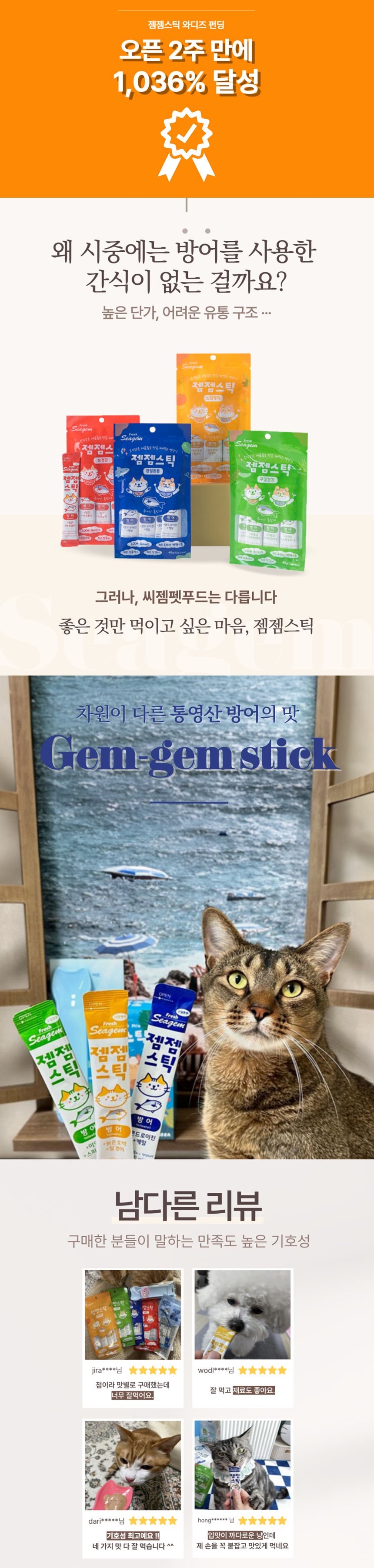 [무료배송][7+1] 씨젬 젬젬스틱 신장케어 옐로우 방어 12g*4p 1번째