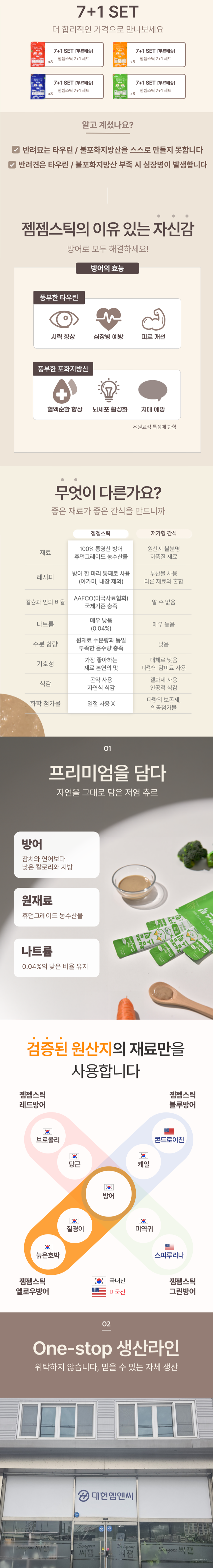 [무료배송][7+1] 씨젬 젬젬스틱 신장케어 옐로우 방어 12g*4p 3번째