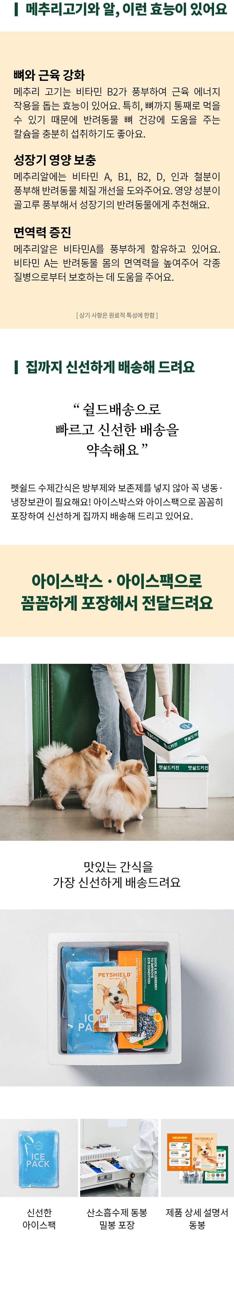 [무료배송] 펫쉴드 독 알 품은 통 메추리 8번째