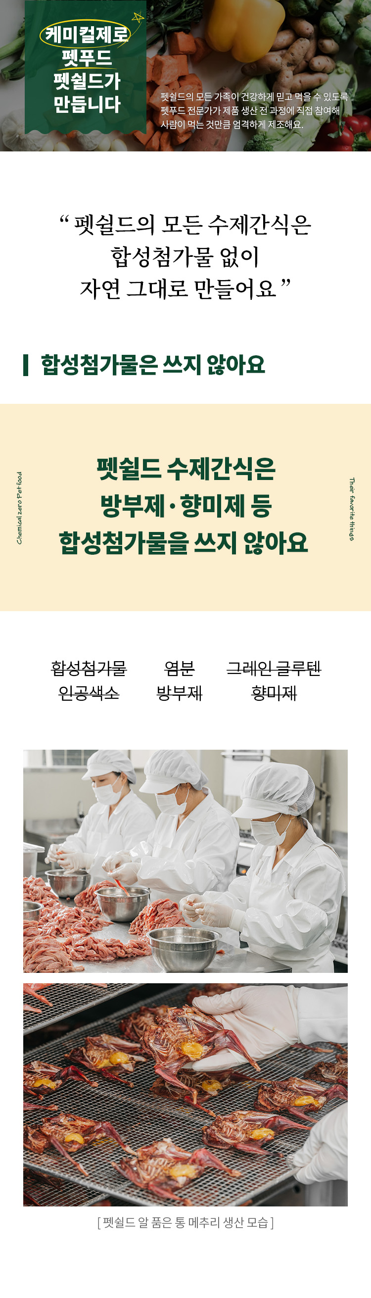 [무료배송] 펫쉴드 독 알 품은 통 메추리 9번째