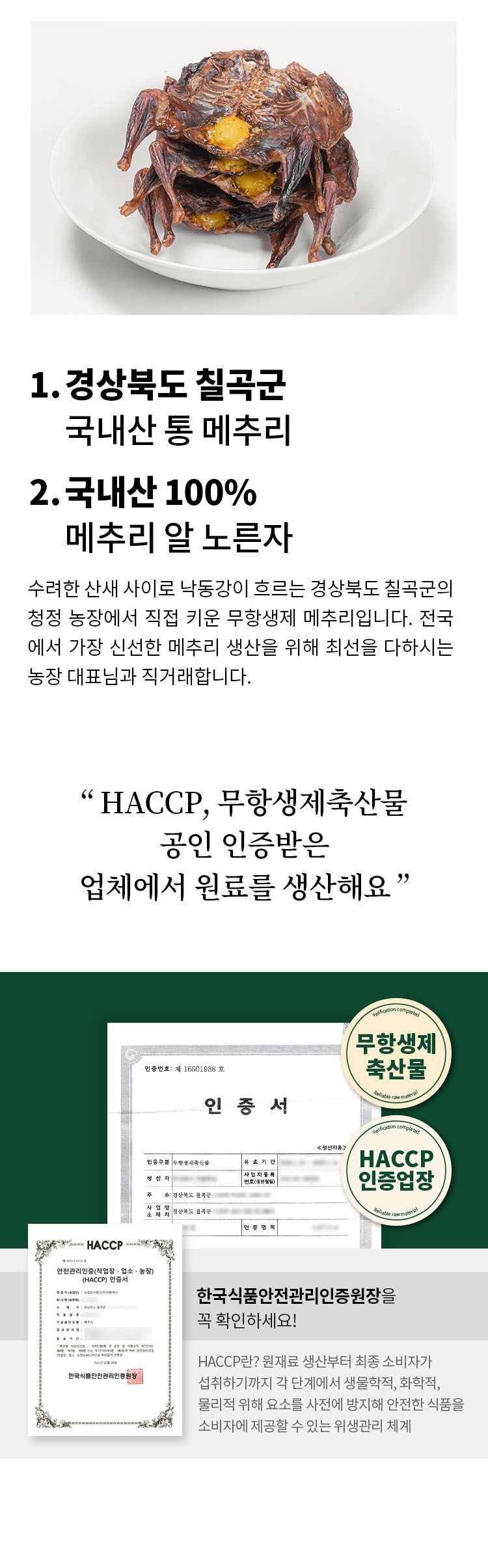 [무료배송] 펫쉴드 독 알 품은 통 메추리 4번째