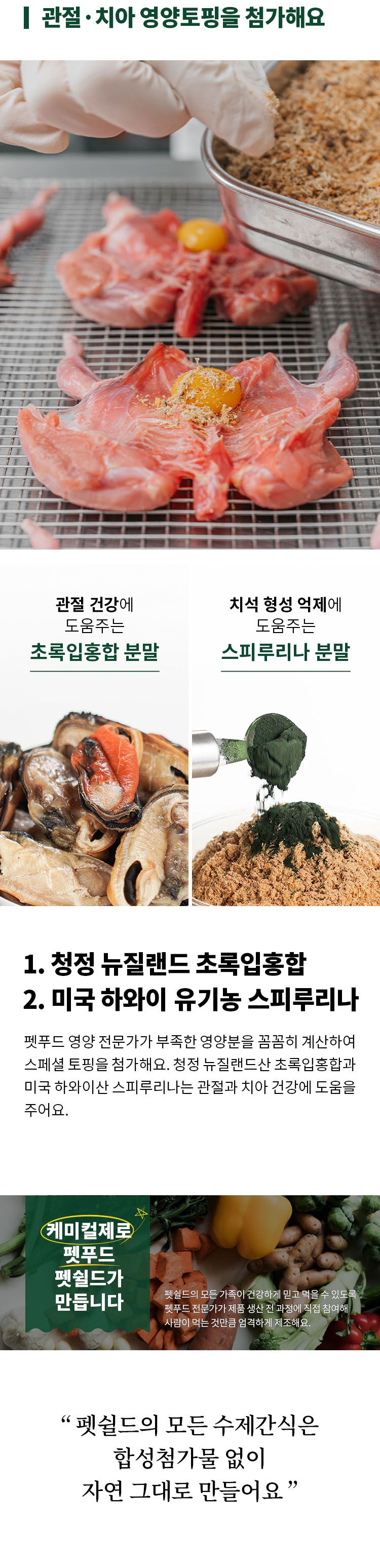 [무료배송] 펫쉴드 독 알 품은 통 메추리 6번째