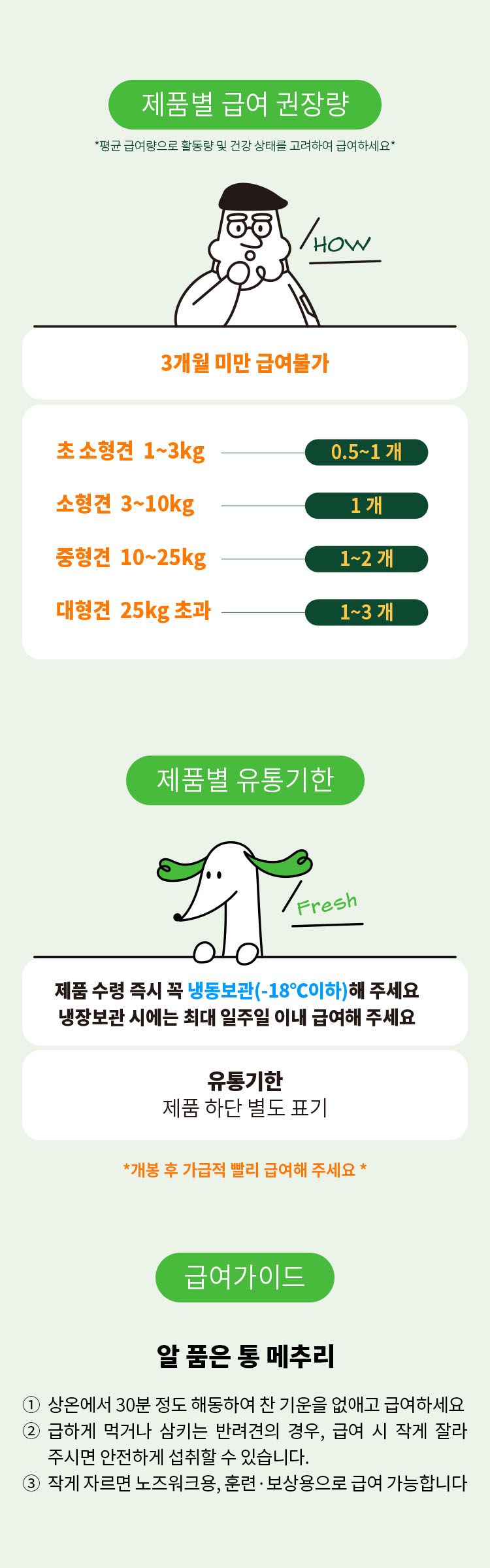[무료배송] 펫쉴드 독 알 품은 통 메추리 9번째