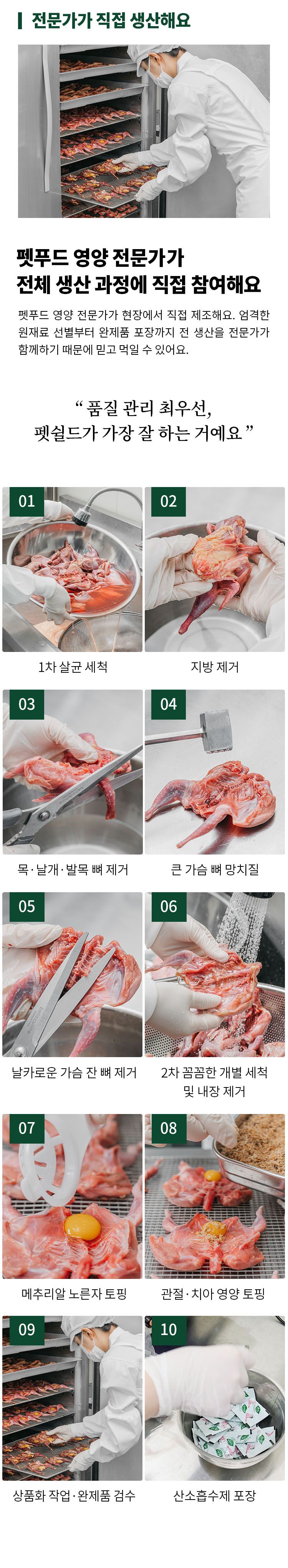 [무료배송] 펫쉴드 독 알 품은 통 메추리 5번째