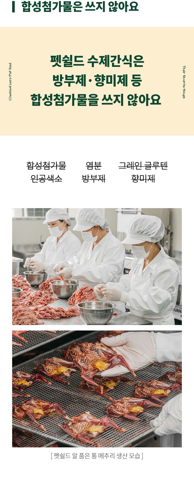 [무료배송] 펫쉴드 독 알 품은 통 메추리 7번째