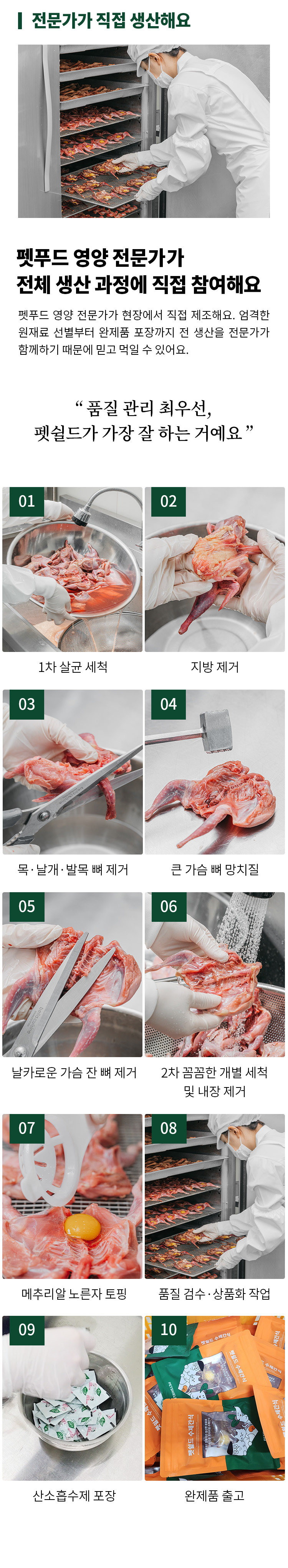 [무료배송] 펫쉴드 독 알 품은 통 메추리 8번째