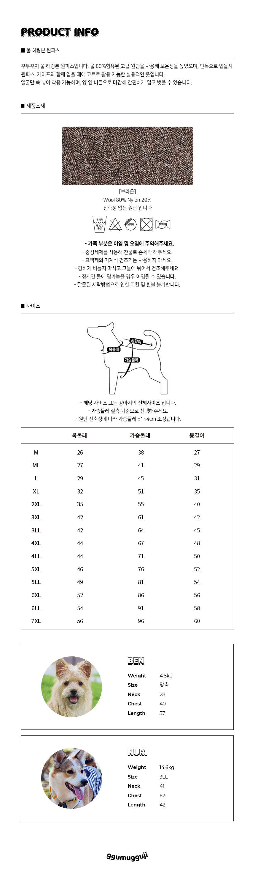 [무료배송] 꾸무꾸지 울 헤링본 원피스 브라운 M-7XL 5번째