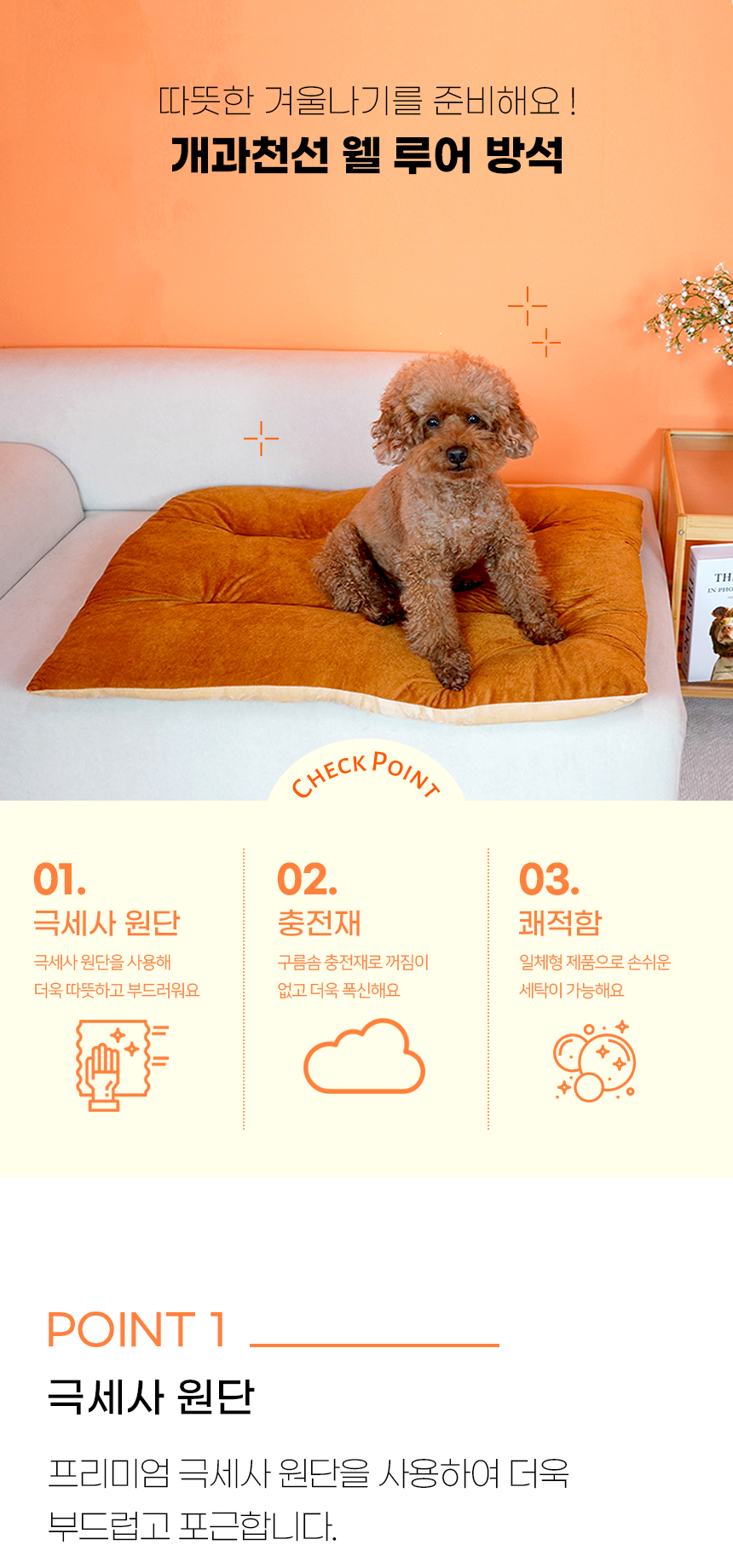 [NEW신상][무료배송] 개과천선 웰 루어 방석 (그레이/브라운) 7번째