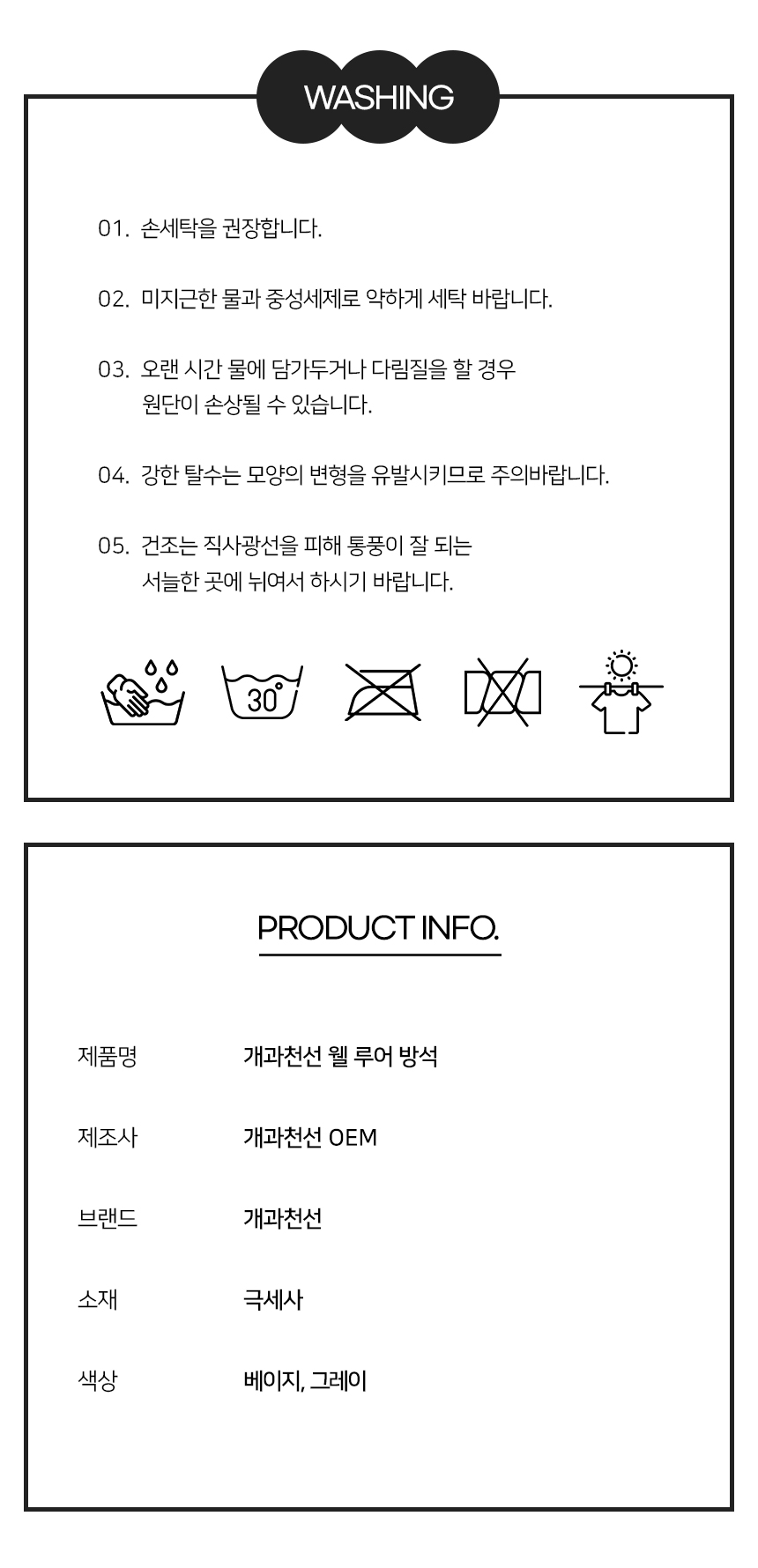 [NEW신상][무료배송] 개과천선 웰 루어 방석 (그레이/브라운) 14번째