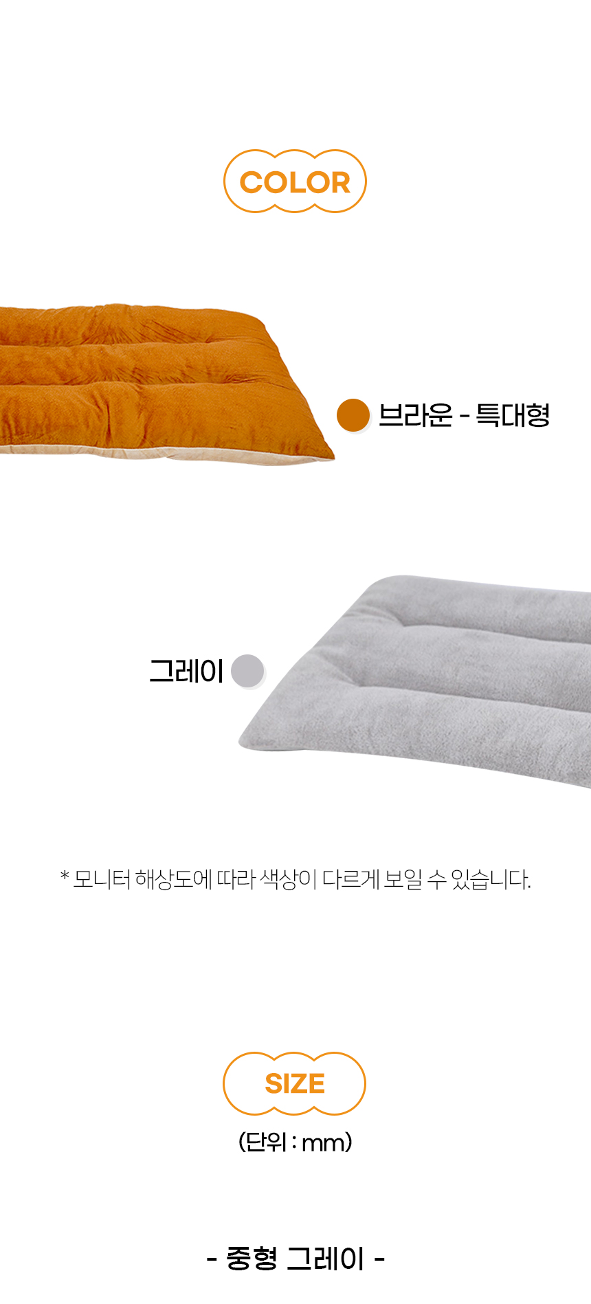 [NEW신상][무료배송] 개과천선 웰 루어 방석 (그레이/브라운) 12번째