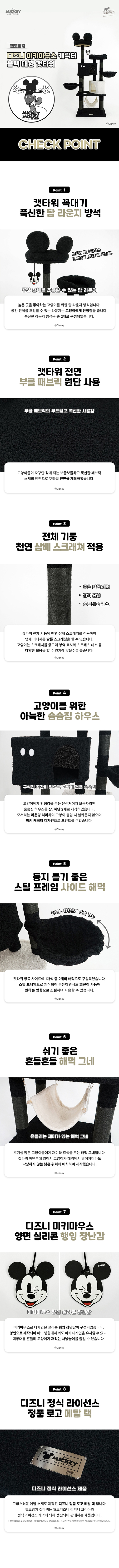 [무료배송] 헬로망치 디즈니 미키 대형 캣타워 DSNMK15 3번째