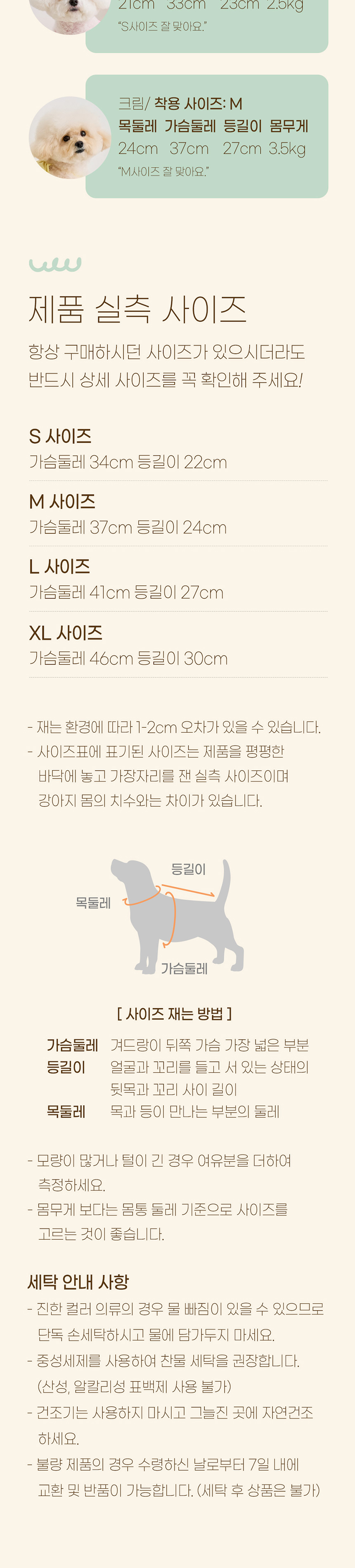 [무료배송] 베니즈 파자마 벌룬 탑 민트/아이보리 L-XL 6번째