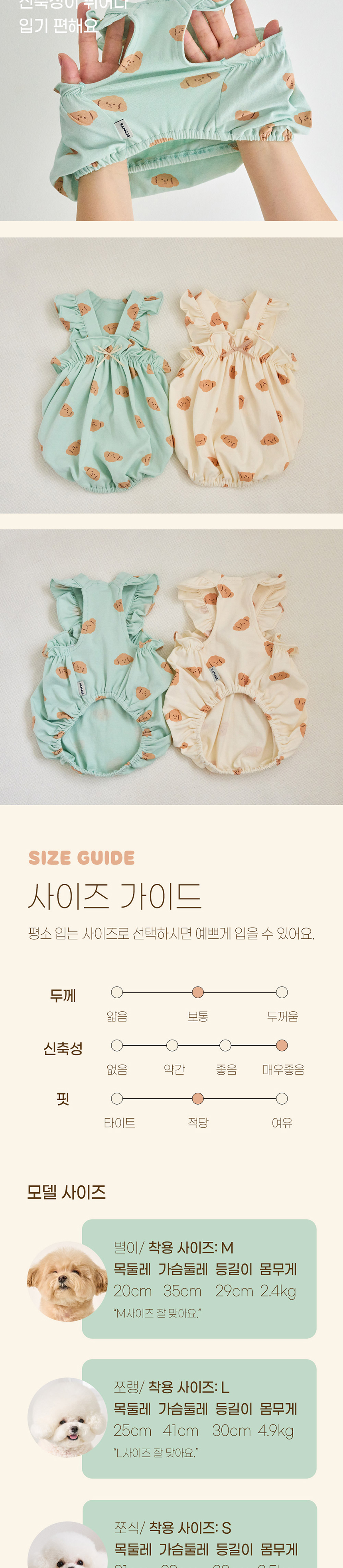 [무료배송] 베니즈 파자마 벌룬 탑 민트/아이보리 L-XL 5번째