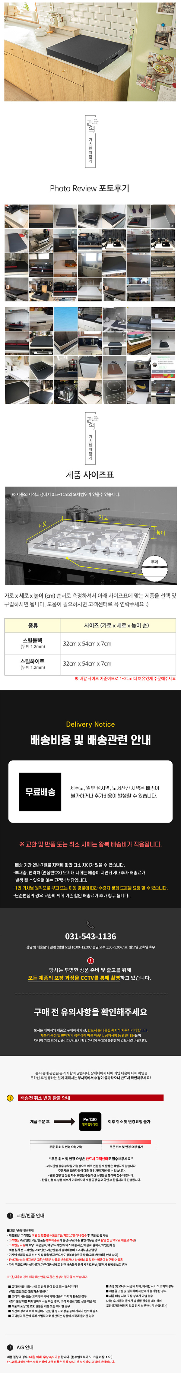 [무료배송] 모넬로 쿡탑 다이 블랙/화이트 3번째