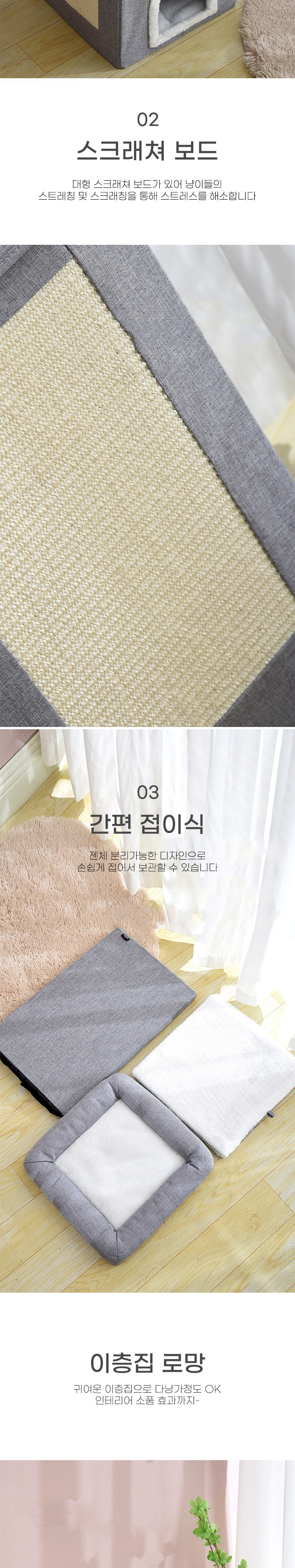[무료배송] 딩동펫 고양이 네스트 방석 복층 스크래쳐 하우스 2번째