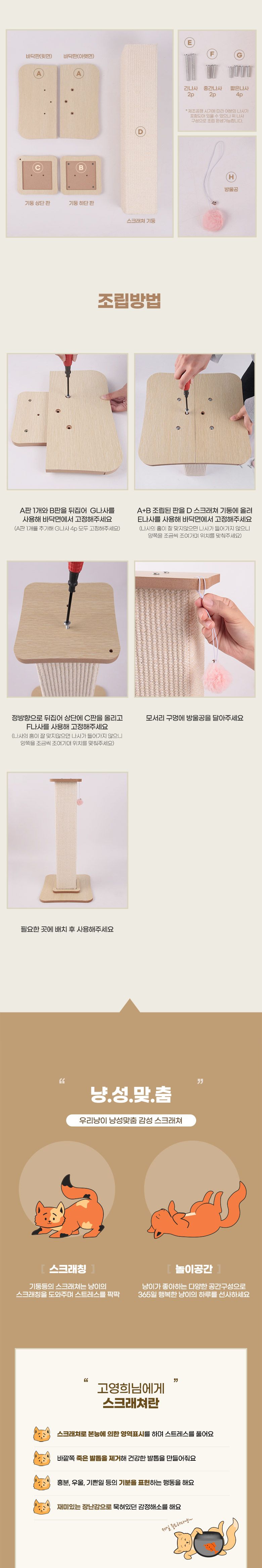 [브랜드전]딩동펫 캣 메로 방울 기둥 스크래쳐 3번째