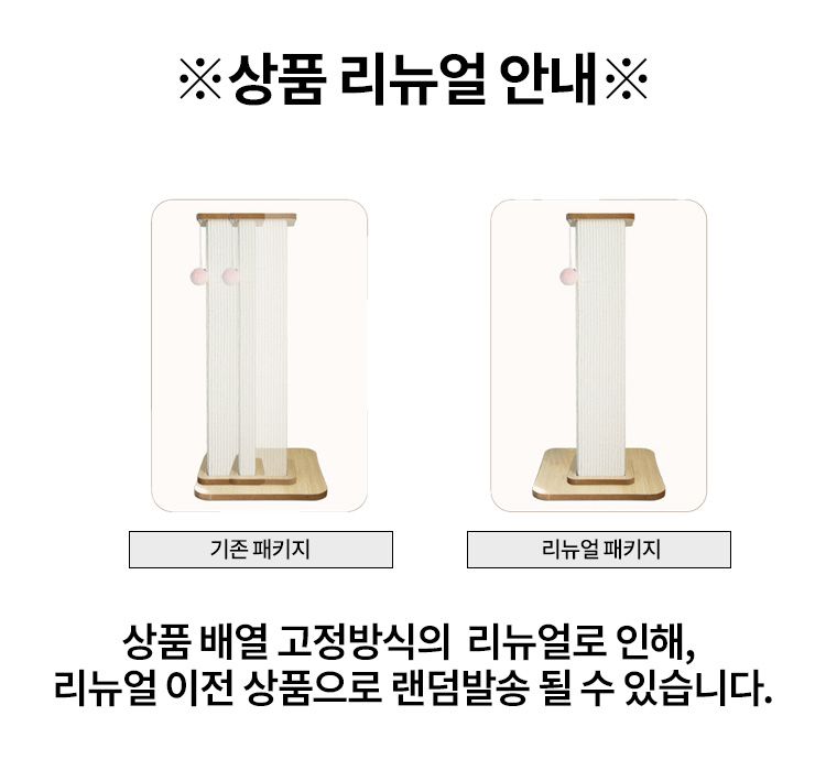 [브랜드전]딩동펫 캣 메로 방울 기둥 스크래쳐 1번째