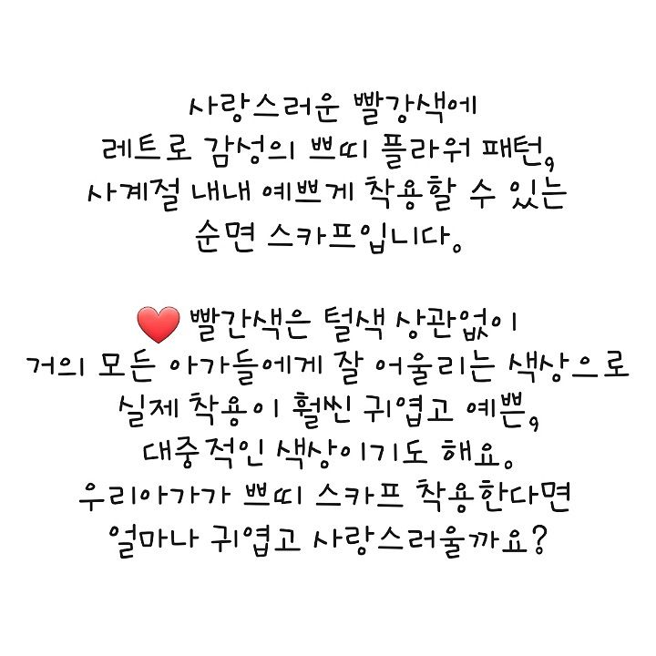 [무료배송] 까팡 레트로 쁘띠플라워 스카프 인식표 XS-3XL 5번째