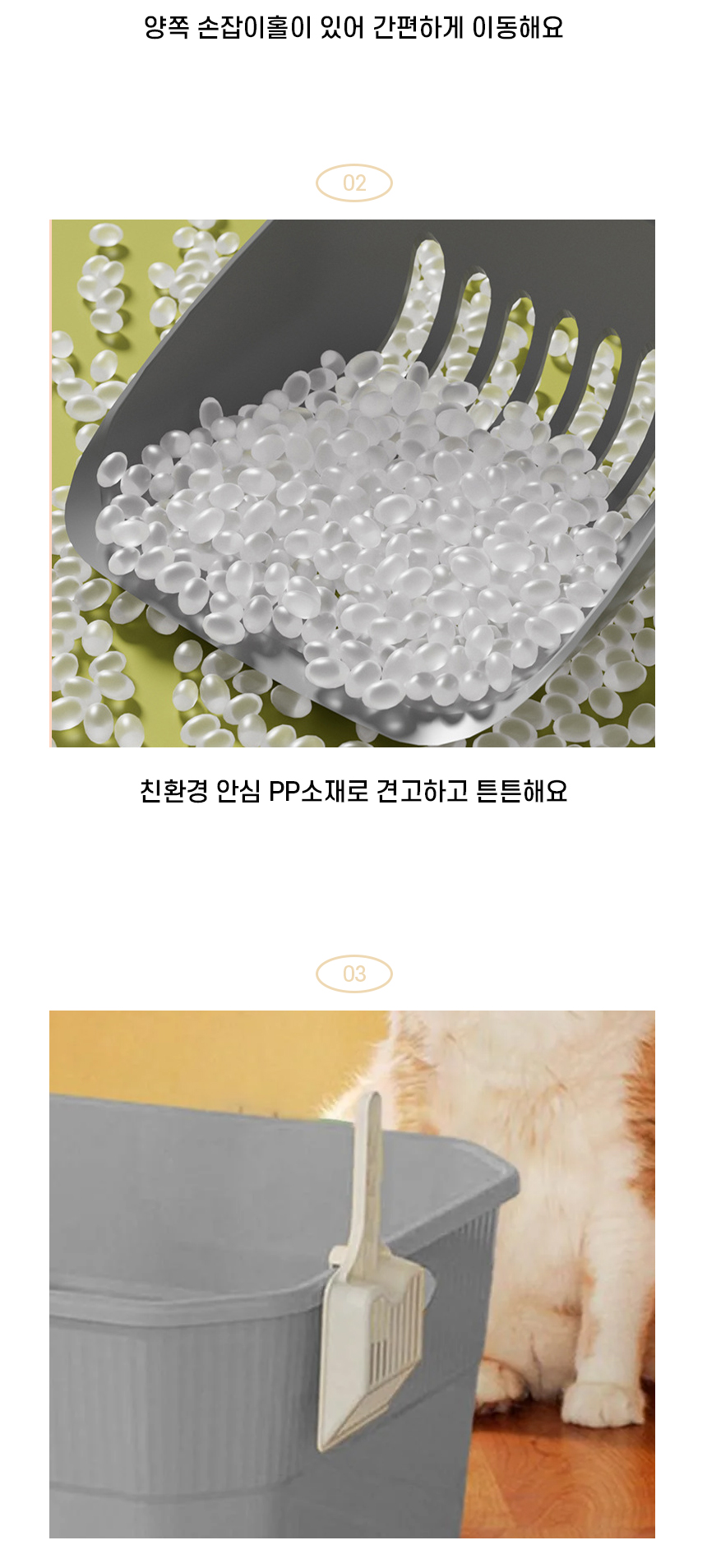 [NEW신상][무료배송] [모래삽포함] 개과천선 캣 듀크 화장실 (크림 레몬/크림 아이보리/크림 그레이) 7번째