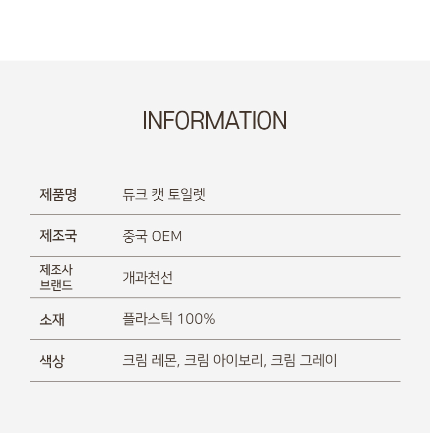 [NEW신상][무료배송] [모래삽포함] 개과천선 캣 듀크 화장실 (크림 레몬/크림 아이보리/크림 그레이) 13번째