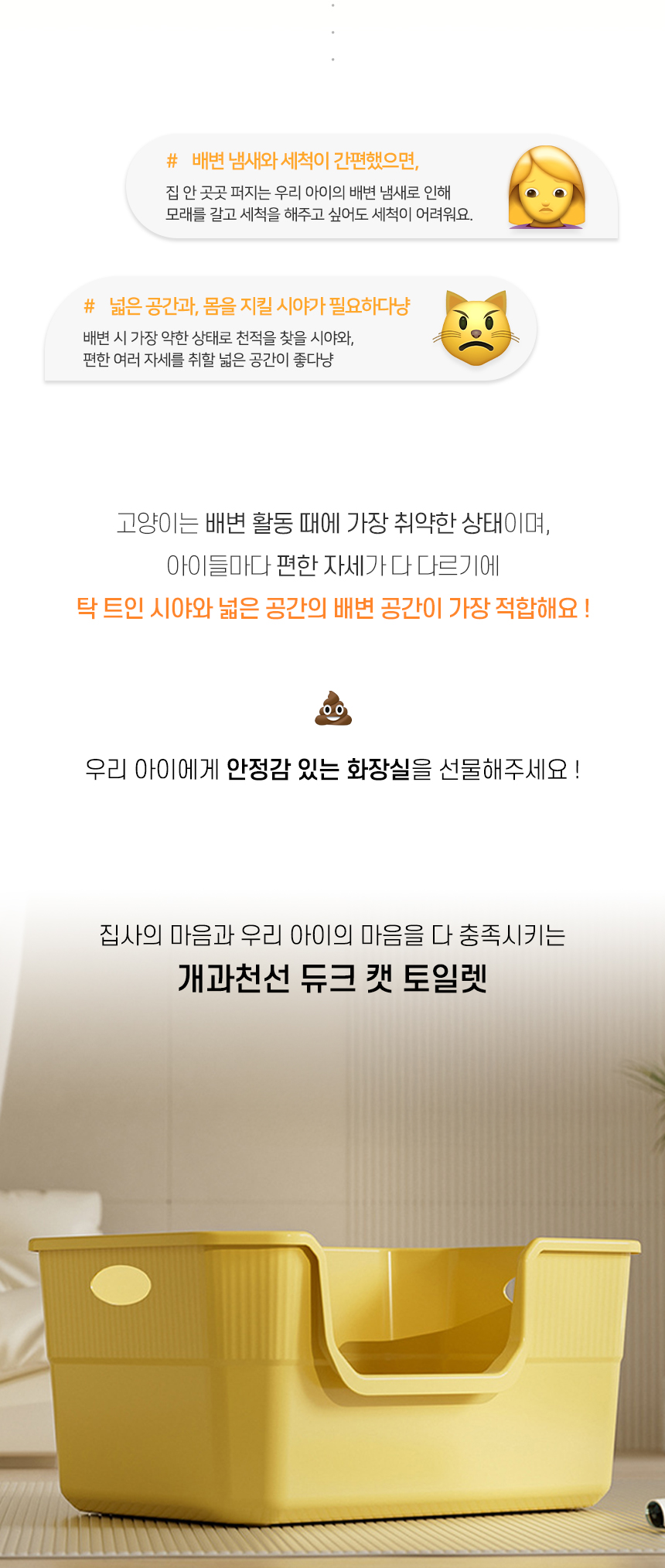 [NEW신상][무료배송] [모래삽포함] 개과천선 캣 듀크 화장실 (크림 레몬/크림 아이보리/크림 그레이) 2번째