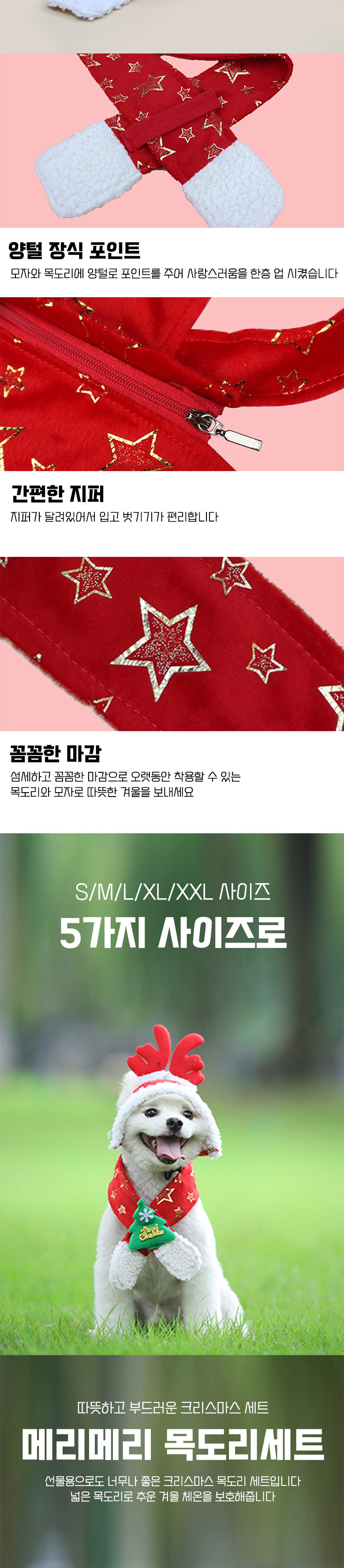 [무료배송] 딩동펫 반려동물 크리스마스 목도리 SET S-XXL 2번째