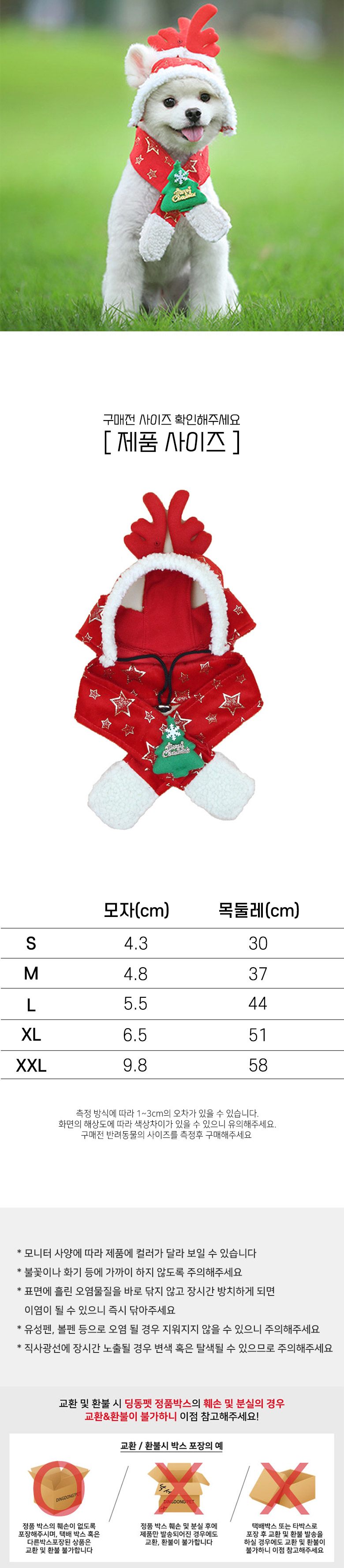 [무료배송] 딩동펫 반려동물 크리스마스 목도리 SET S-XXL 3번째