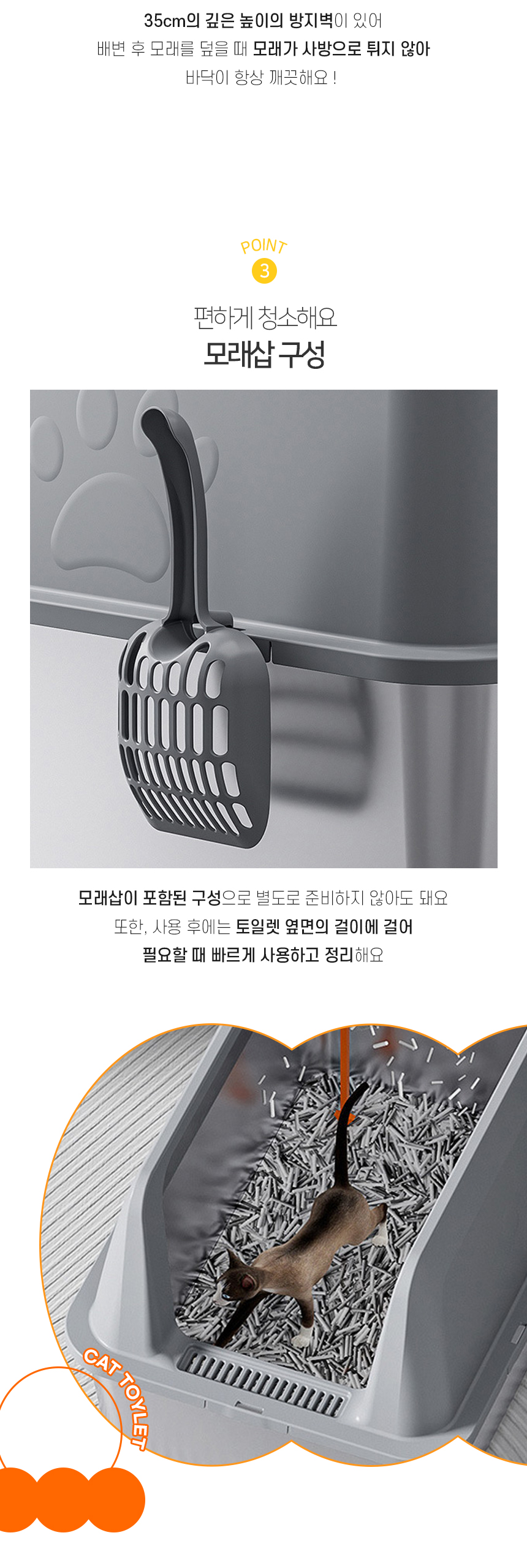 [NEW신상][무료배송] 개과천선 캣 카이브 스텐 화장실 [모래삽 포함] 5번째