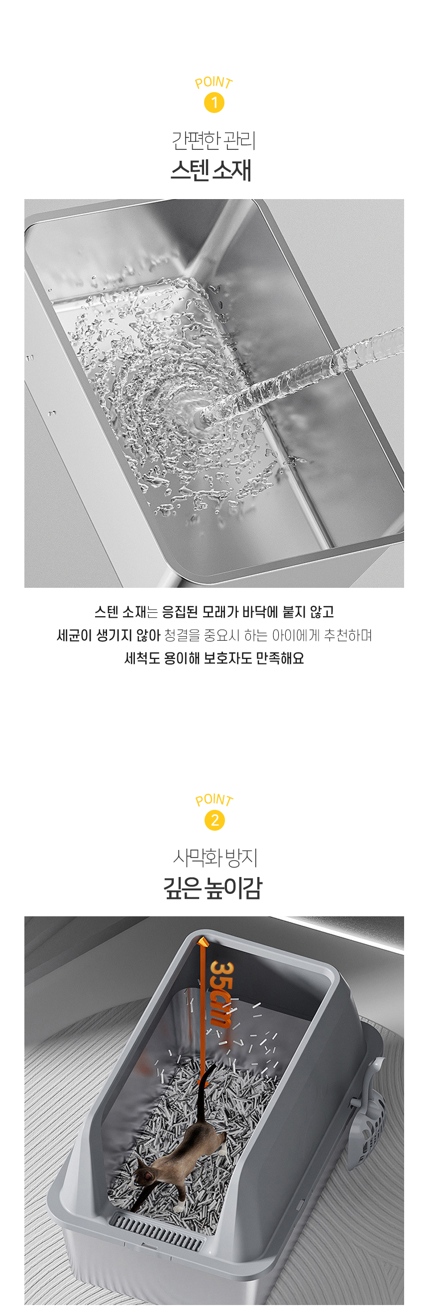 [NEW신상][무료배송] 개과천선 캣 카이브 스텐 화장실 [모래삽 포함] 4번째
