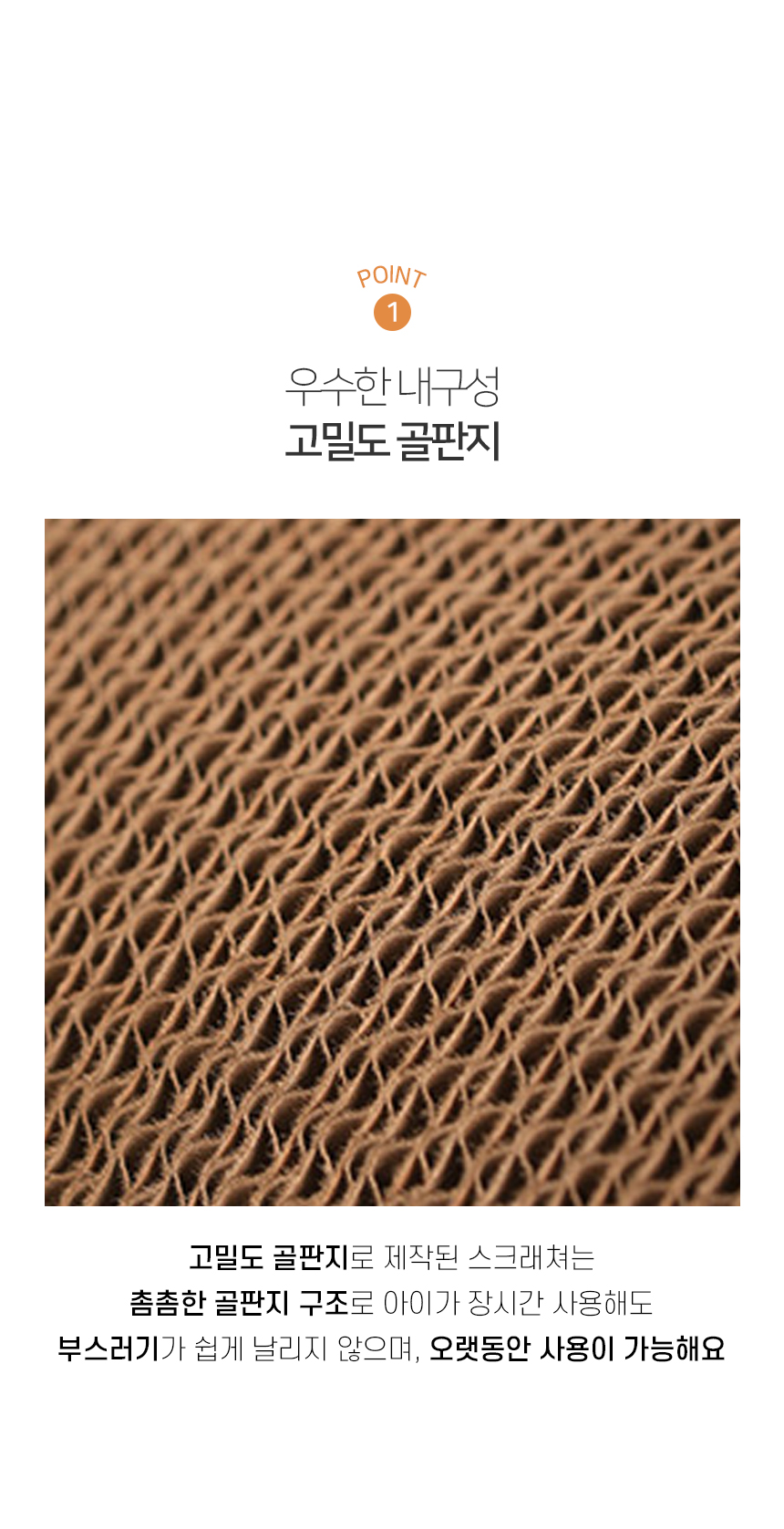[NEW신상][무료배송] 개과천선 캣 어몽드 데크 스크래쳐 4번째