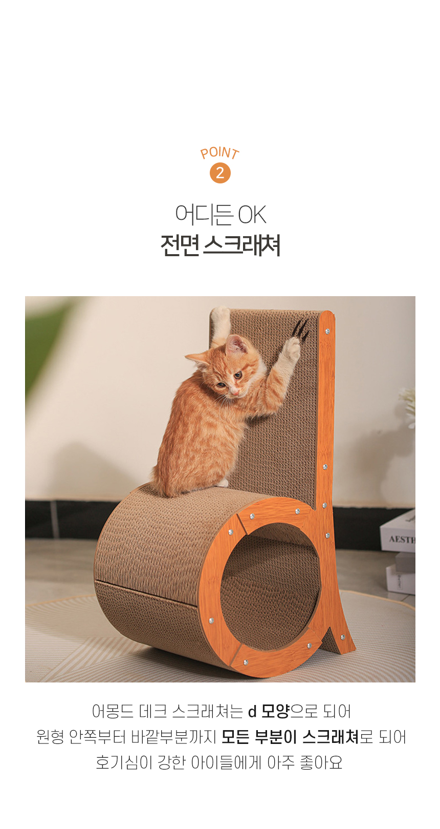 [NEW신상][무료배송] 개과천선 캣 어몽드 데크 스크래쳐 5번째