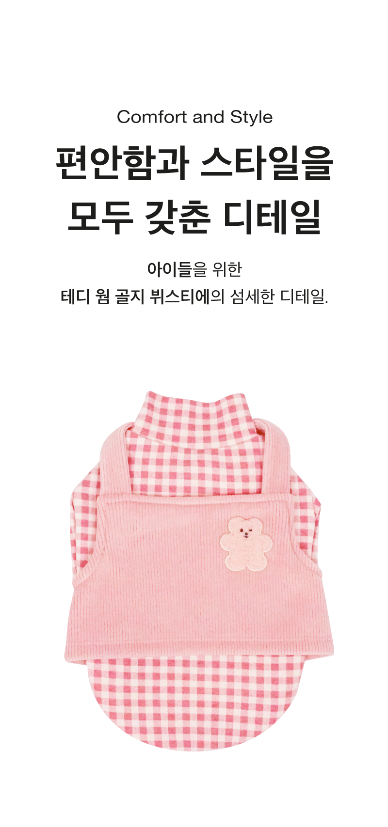 [무료배송] 코코넛즈 테디 웜 골지 뷔스티에 핑크 SM-2XL 2번째