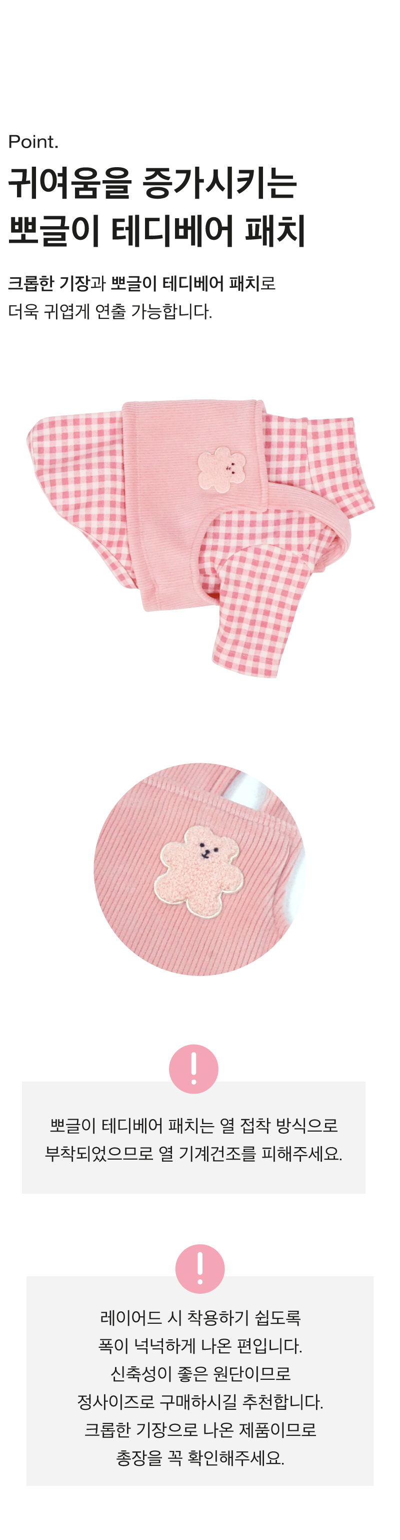 [무료배송] 코코넛즈 테디 웜 골지 뷔스티에 핑크 SM-2XL 5번째