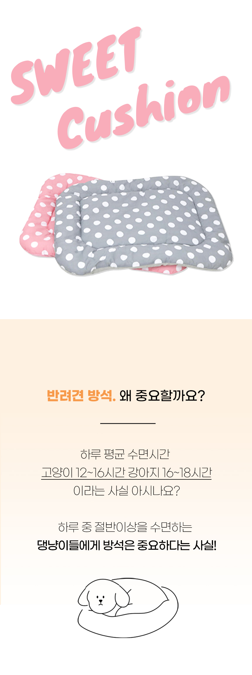 [NEW신상][무료배송] 개과천선 비스엘 방석 (다크 그레이/파스텔 팡크) 1번째