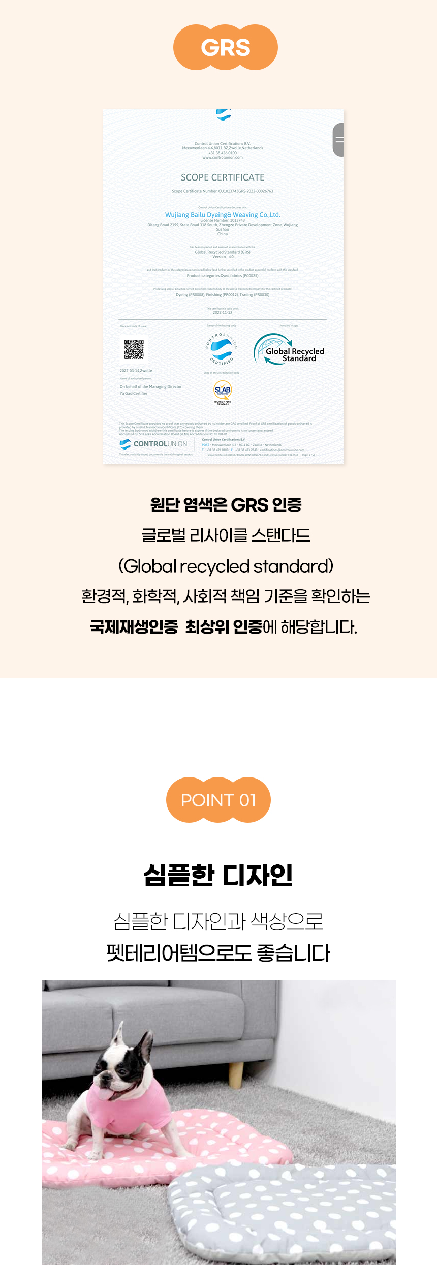 [NEW신상][무료배송] 개과천선 비스엘 방석 (다크 그레이/파스텔 팡크) 4번째