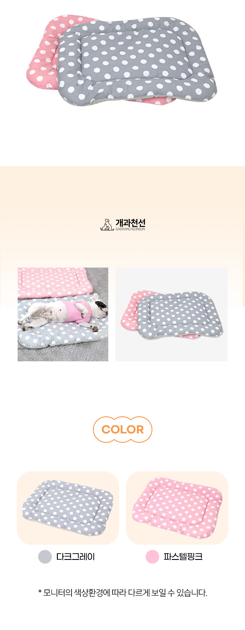 [NEW신상][무료배송] 개과천선 비스엘 방석 (다크 그레이/파스텔 팡크) 6번째