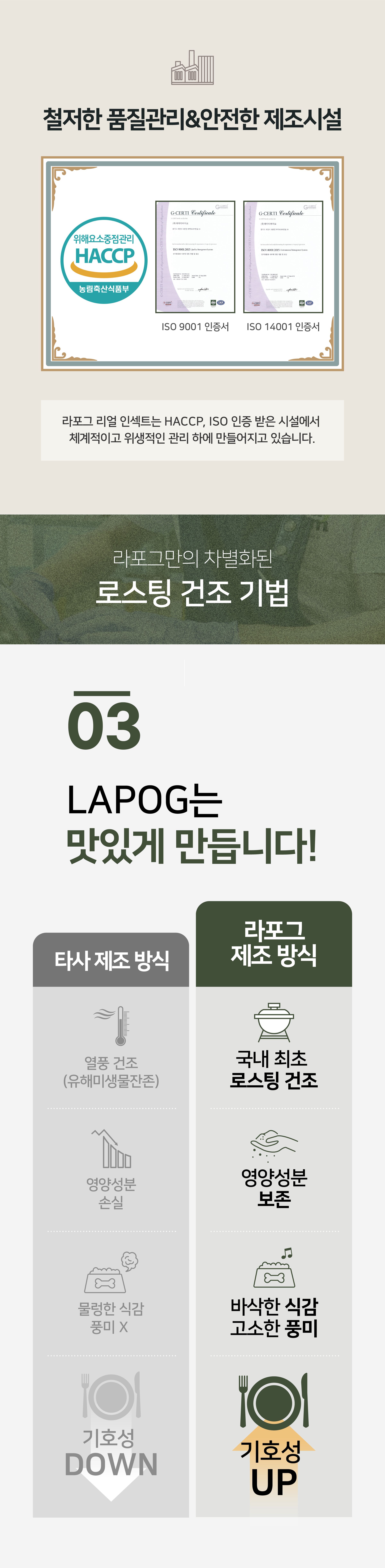 [사료샘플] 라포그 독 리얼인섹트 웨이트밸런스 50g 11번째