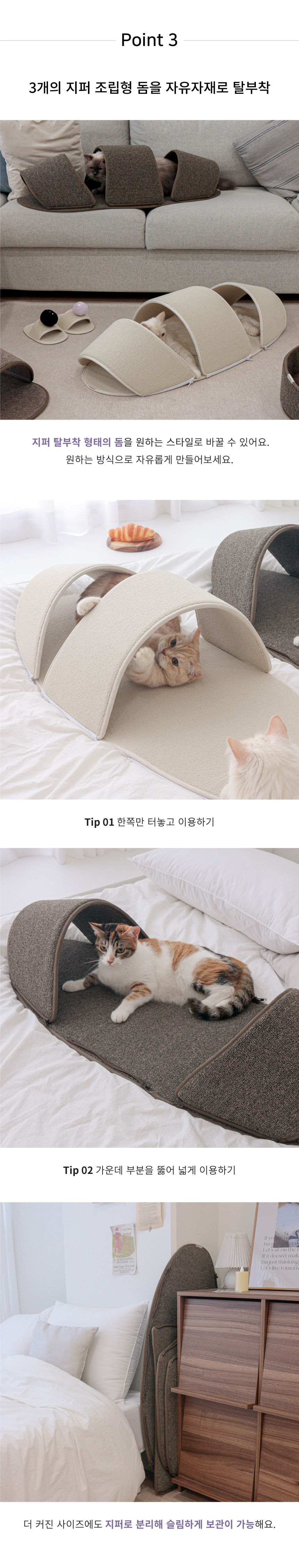 [무료배송] 베베네코 크루아상 스크래쳐 3번째
