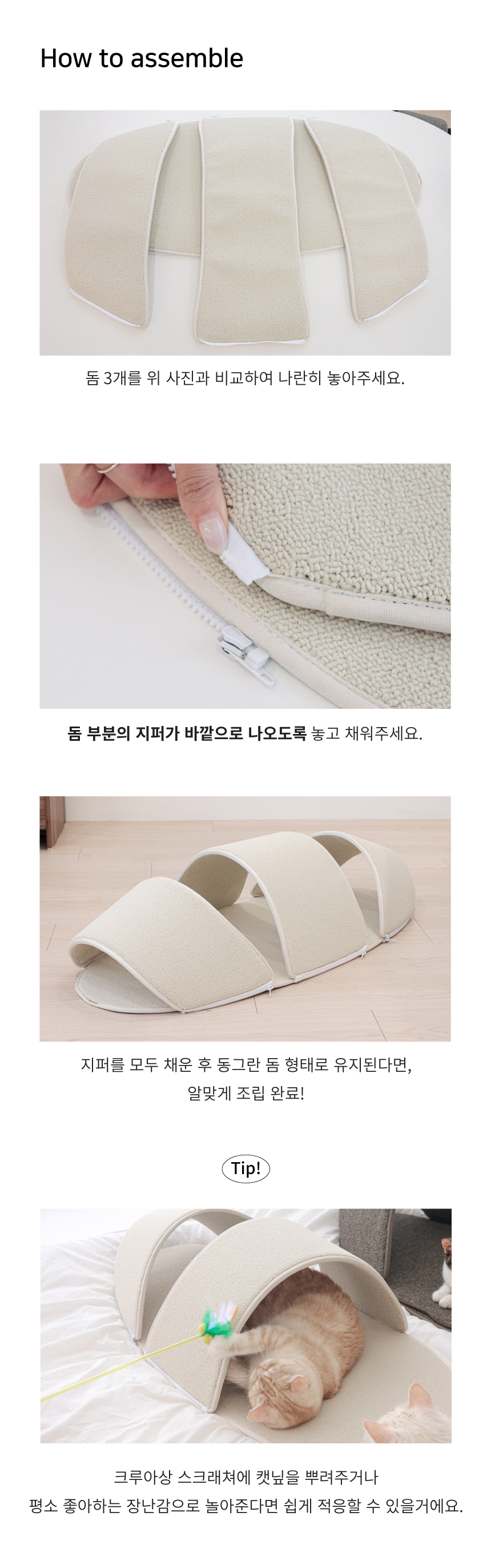 [무료배송] 베베네코 크루아상 스크래쳐 8번째