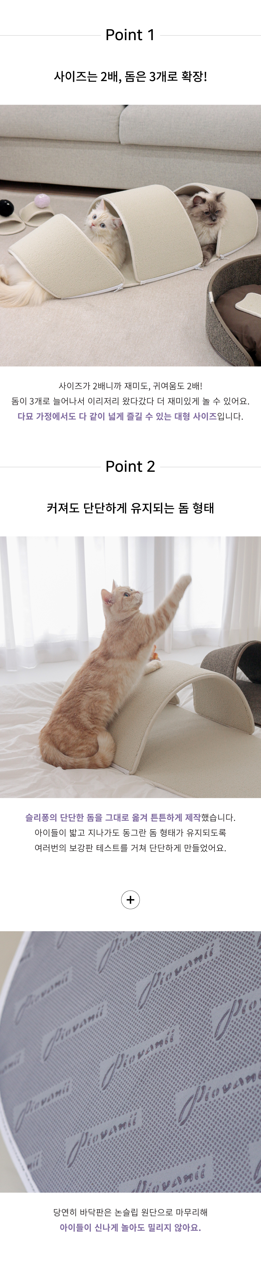[무료배송] 베베네코 크루아상 스크래쳐 2번째
