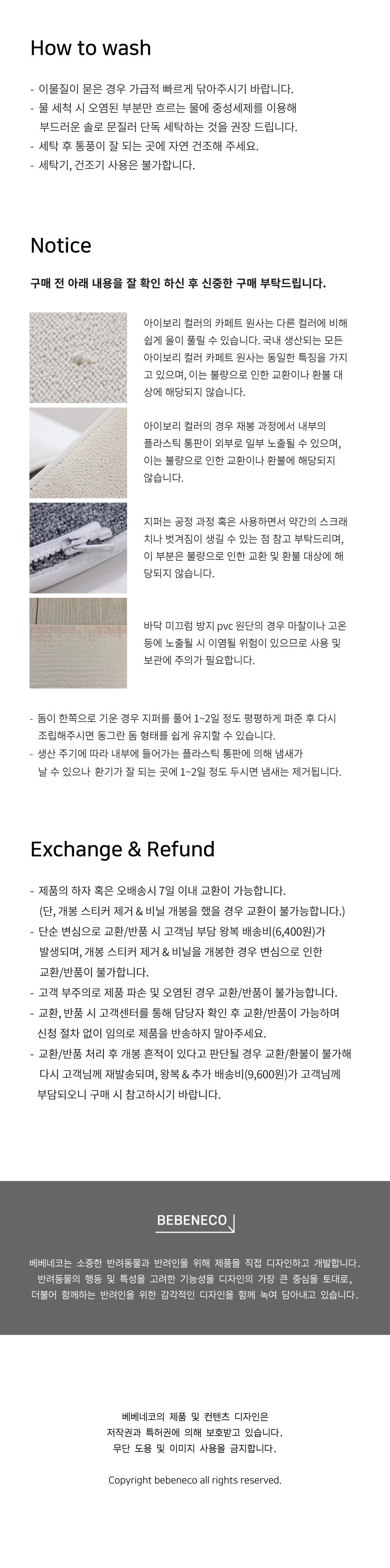 [무료배송] 베베네코 크루아상 스크래쳐 10번째