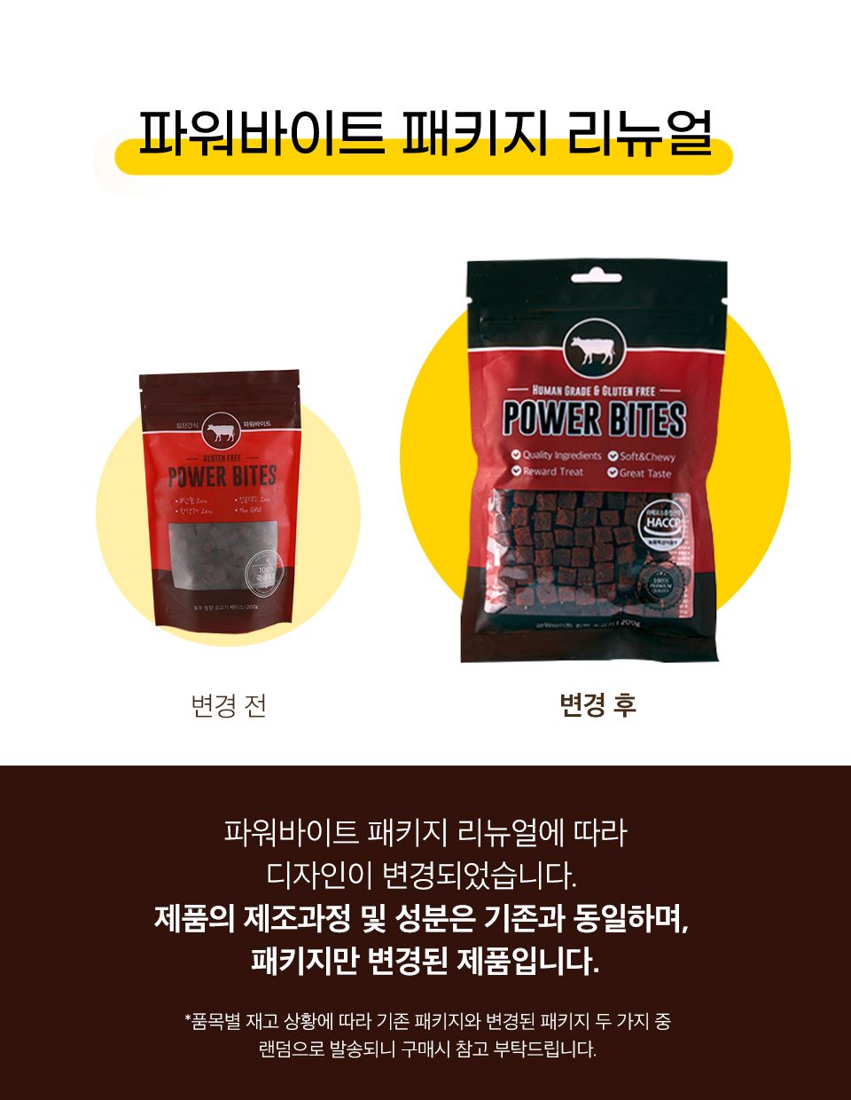 [창고대방출] POWER TREAT 독 파워바이트 소고기 200g 1번째