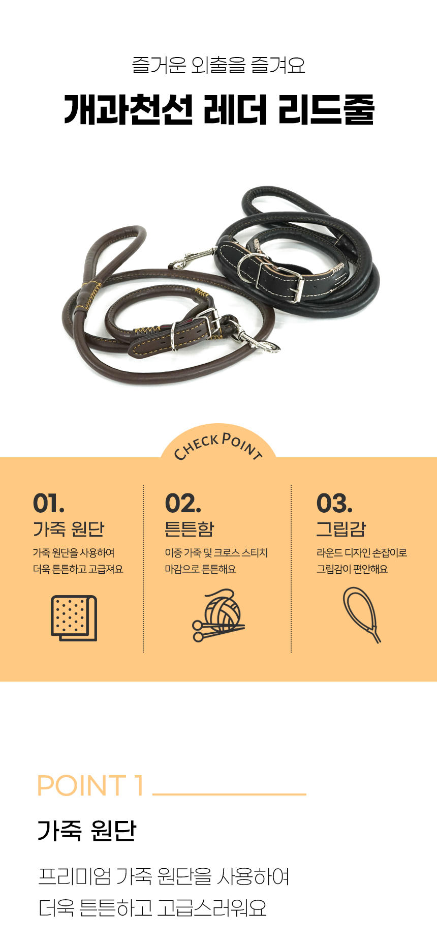 [NEW신상][무료배송] 개과천선 독 레더 리드줄 목줄 세트 (블랙/브라운) 4번째