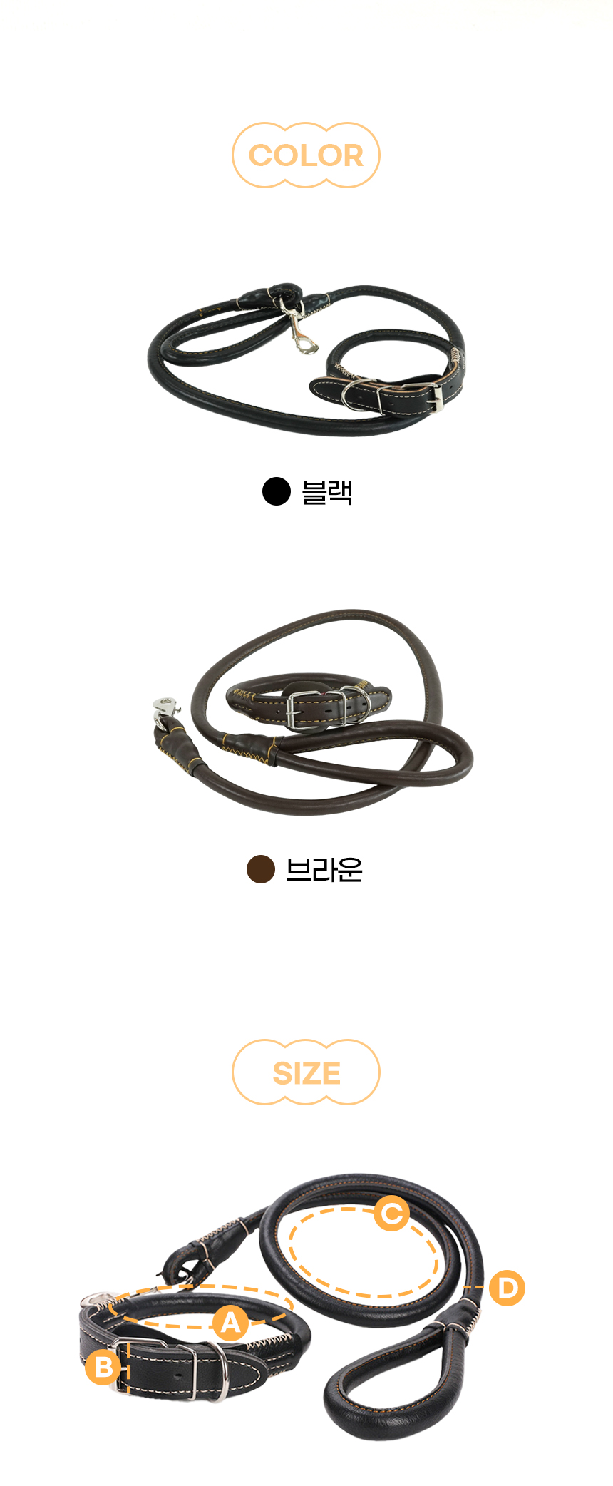 [NEW신상][무료배송] 개과천선 독 레더 리드줄 목줄 세트 (블랙/브라운) 8번째