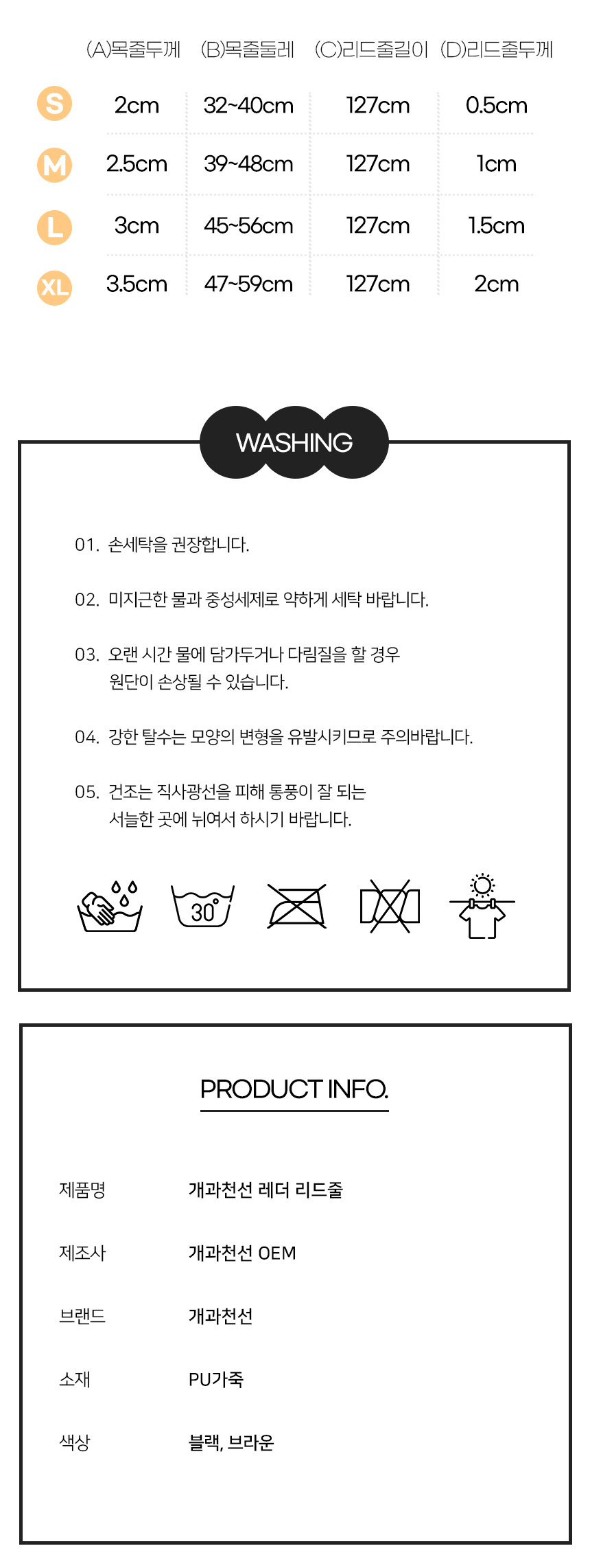 [NEW신상][무료배송] 개과천선 독 레더 리드줄 목줄 세트 (블랙/브라운) 9번째