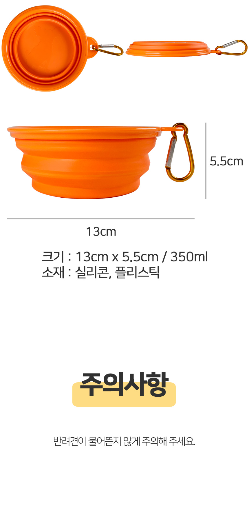 [무료배송] 멍템 휴대용식기 레드/핑크/오렌지/옐로우/블랙 7번째