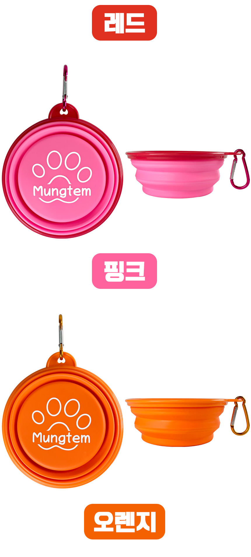 [무료배송] 멍템 휴대용식기 레드/핑크/오렌지/옐로우/블랙 5번째