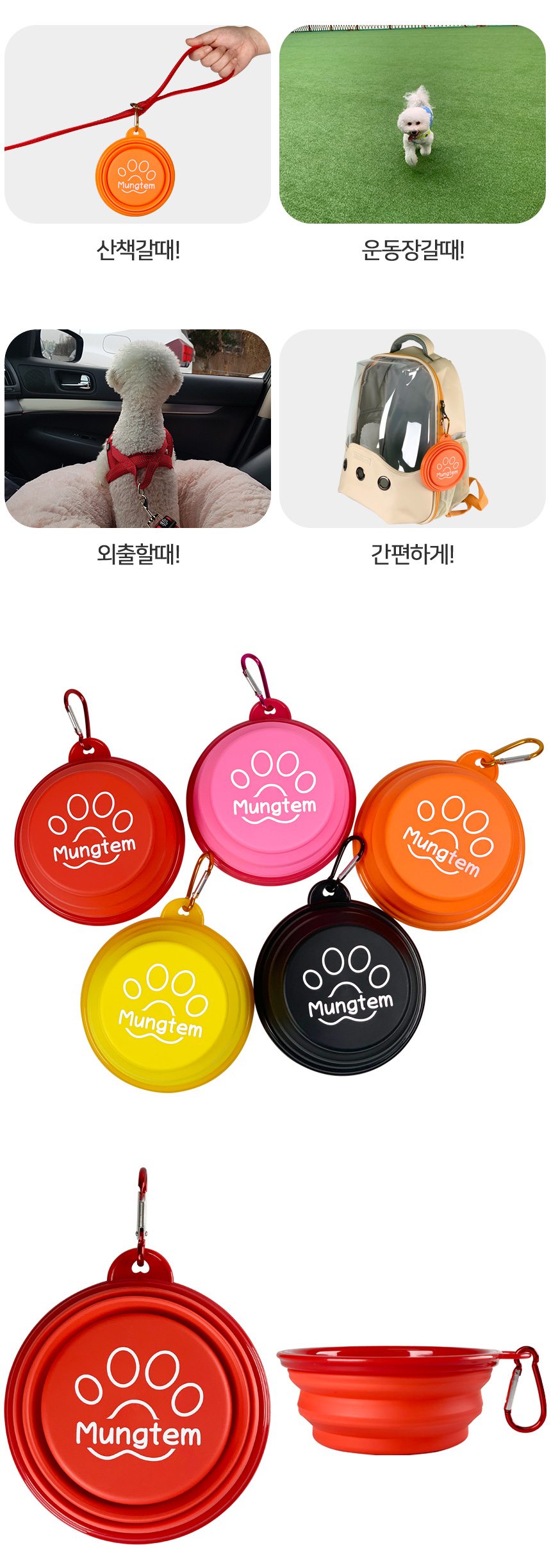 [무료배송] 멍템 휴대용식기 레드/핑크/오렌지/옐로우/블랙 4번째